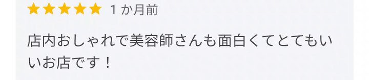 Googleマップの口コミ ★5 1か月前